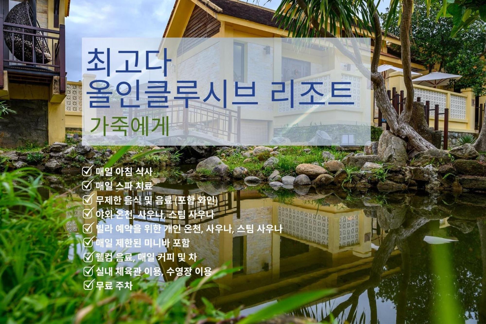 The Blossom Resort Island Da Nang - Onsen Included מראה חיצוני תמונה